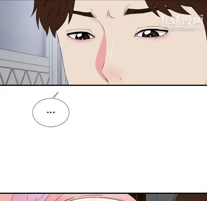 漫画《密友》第74话第21张图