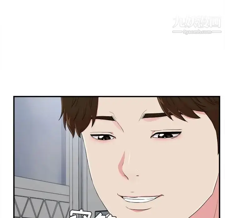 漫画《密友》第74话第24张图