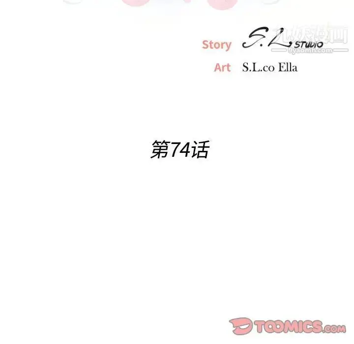 漫画《密友》第74话第26张图