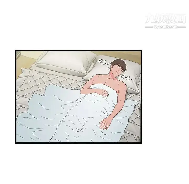漫画《密友》第74话第28张图