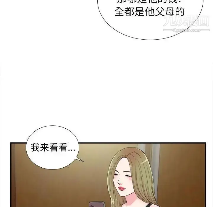 漫画《密友》第74话第33张图