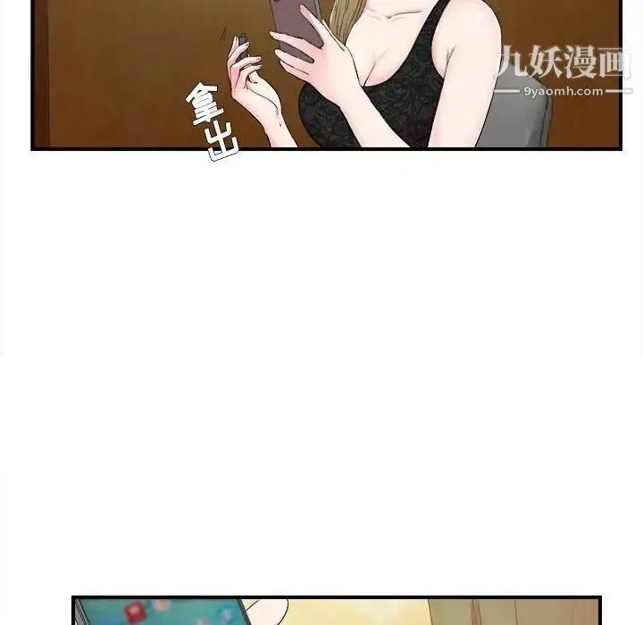 漫画《密友》第74话第34张图