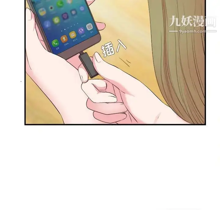 漫画《密友》第74话第35张图