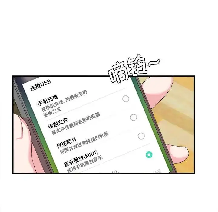 漫画《密友》第74话第36张图