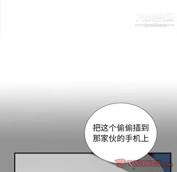 漫画《密友》第74话第38张图