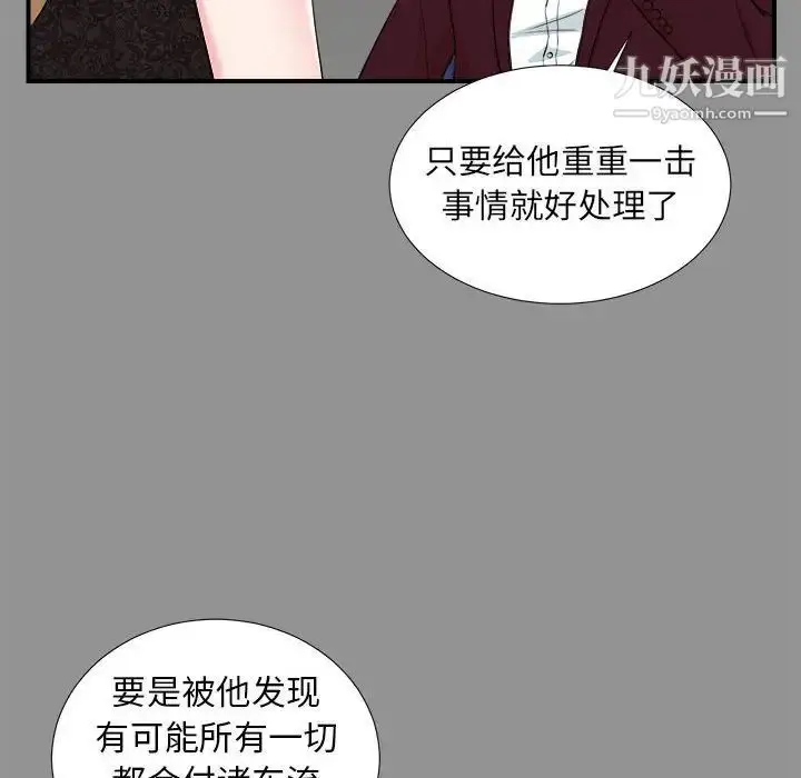 漫画《密友》第74话第46张图