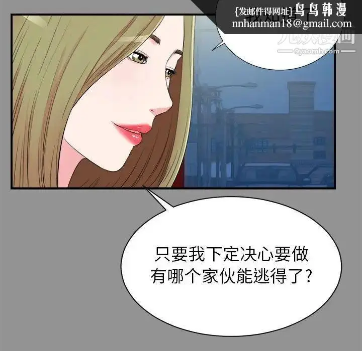 漫画《密友》第74话第51张图