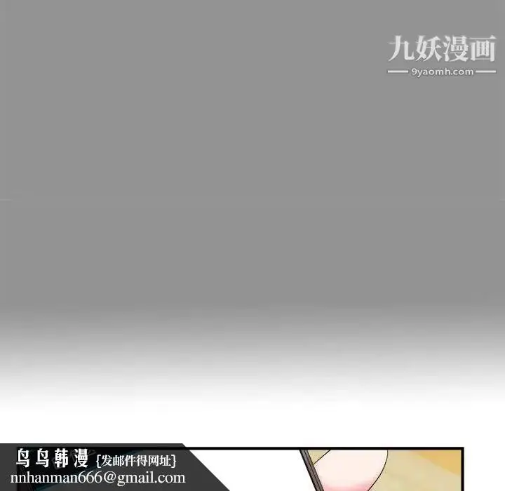 漫画《密友》第74话第52张图