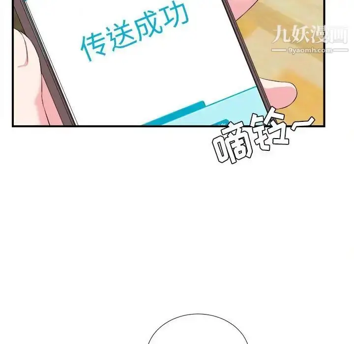 漫画《密友》第74话第53张图