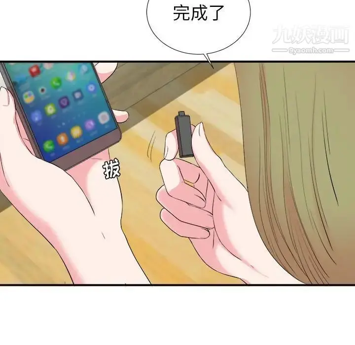 漫画《密友》第74话第54张图