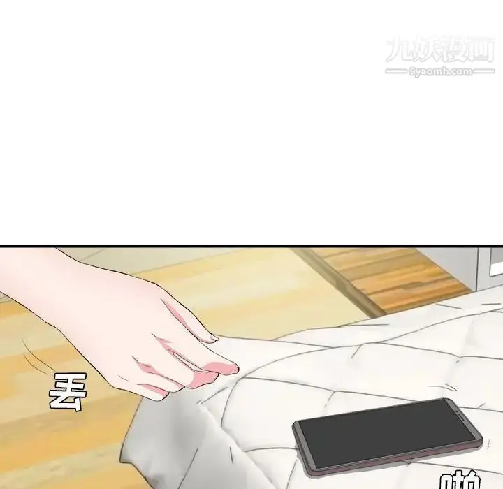 漫画《密友》第74话第55张图