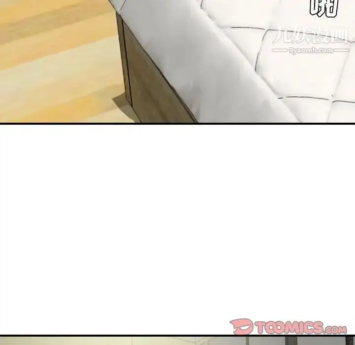漫画《密友》第74话第56张图