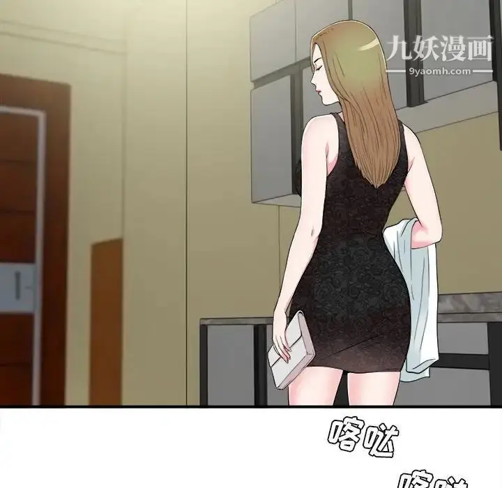 漫画《密友》第74话第57张图