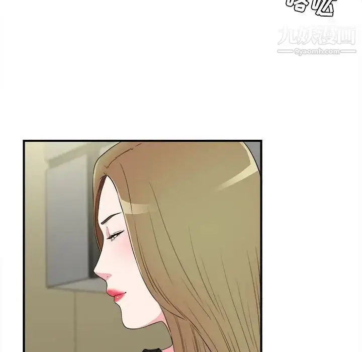 漫画《密友》第74话第58张图