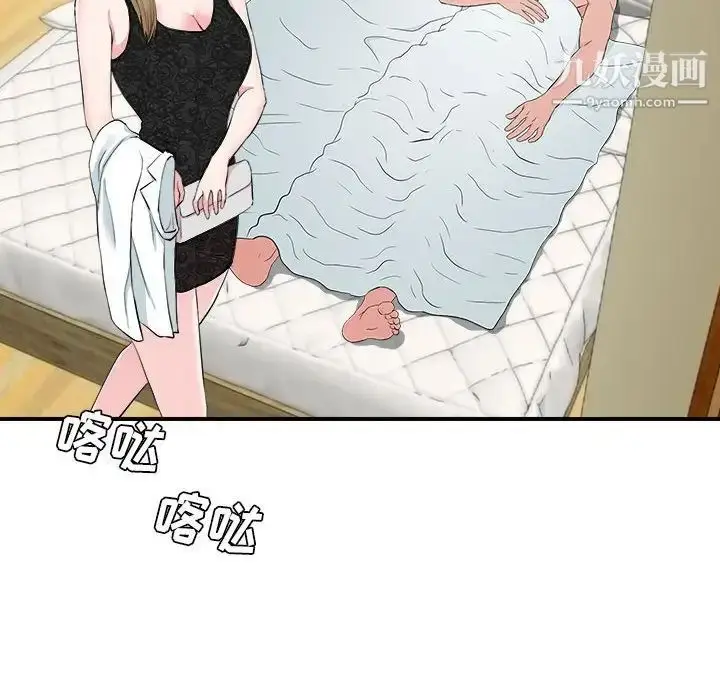漫画《密友》第74话第60张图