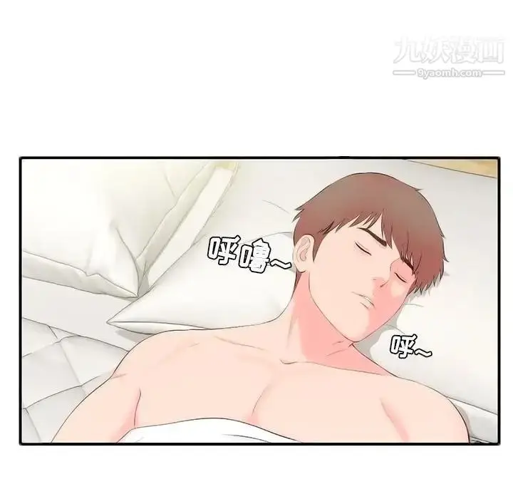 漫画《密友》第74话第61张图