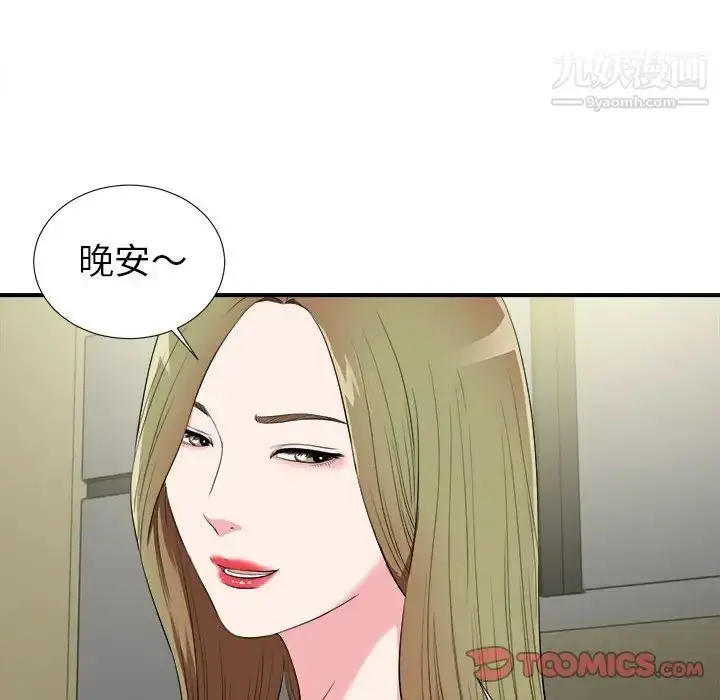 漫画《密友》第74话第62张图