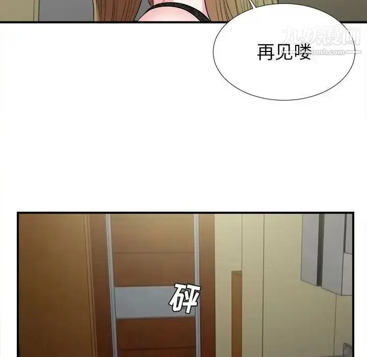 漫画《密友》第74话第63张图
