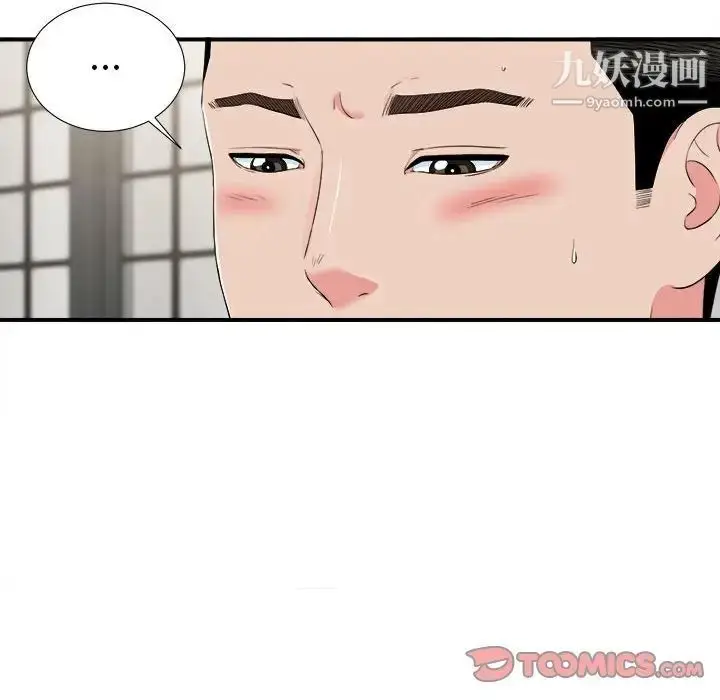 漫画《密友》第74话第68张图