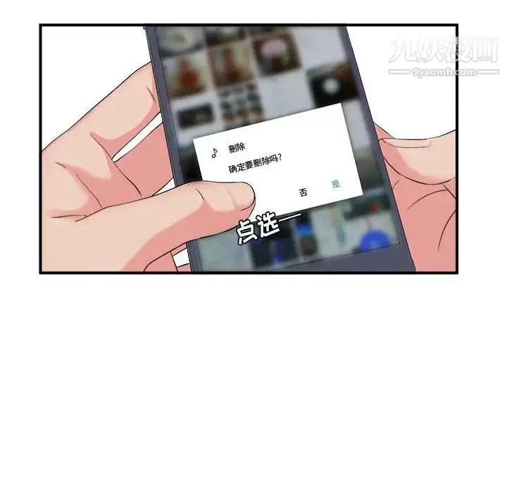漫画《密友》第74话第72张图