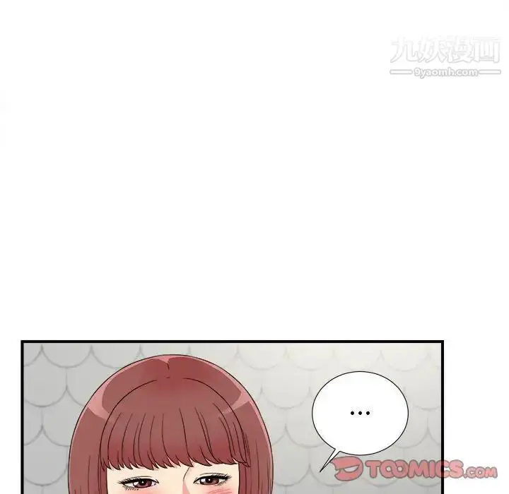 漫画《密友》第74话第74张图