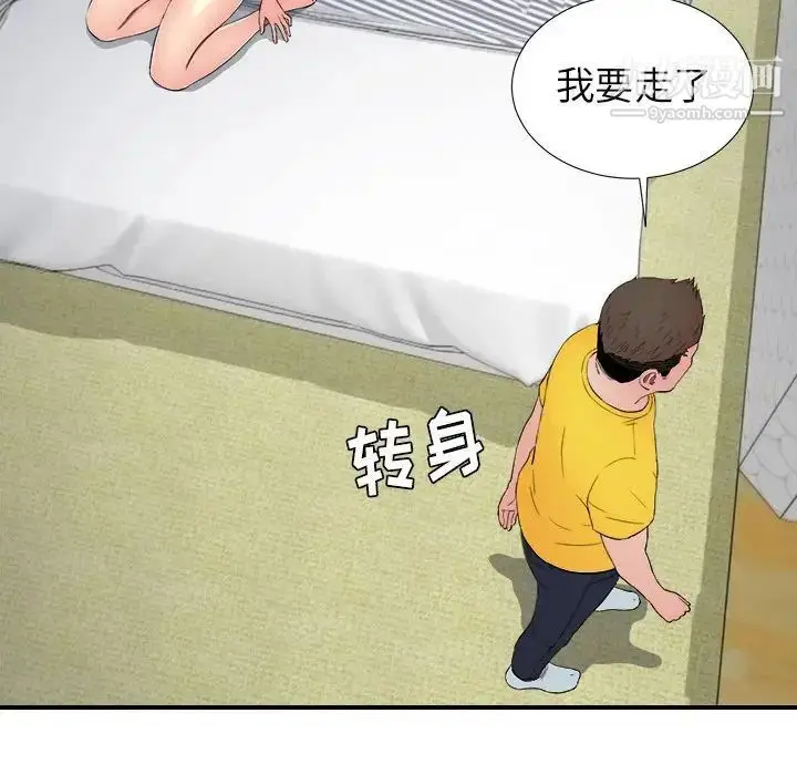 漫画《密友》第74话第81张图