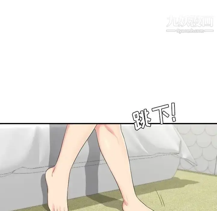 漫画《密友》第74话第82张图