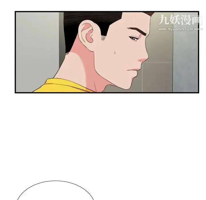 漫画《密友》第74话第88张图