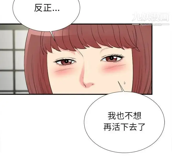 漫画《密友》第74话第89张图
