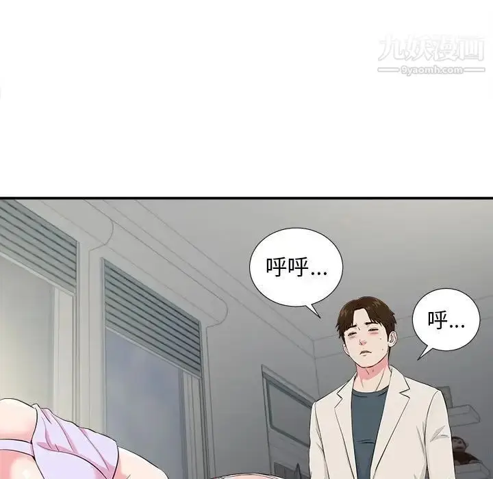 漫画《密友》第74话第9张图