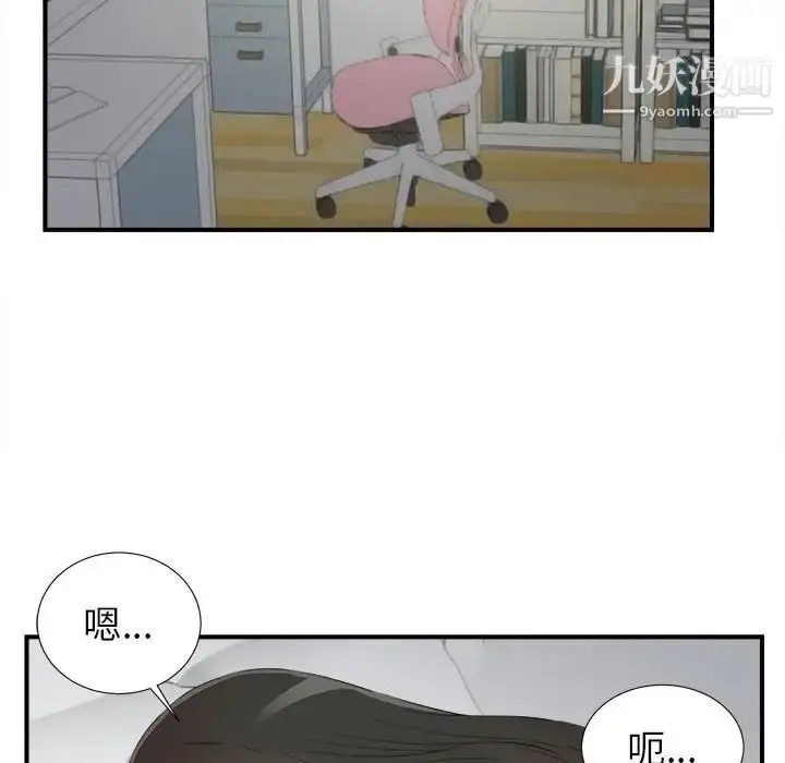 漫画《密友》第74话第91张图