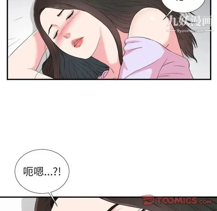 漫画《密友》第74话第92张图
