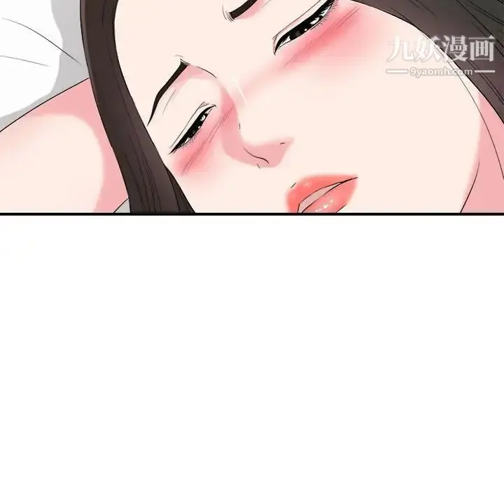 漫画《密友》第74话第93张图