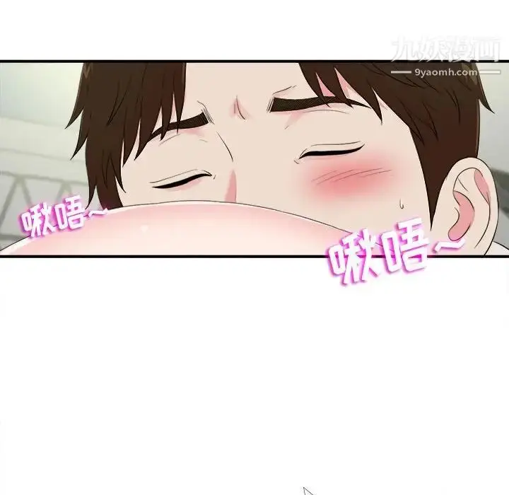 漫画《密友》第74话第97张图
