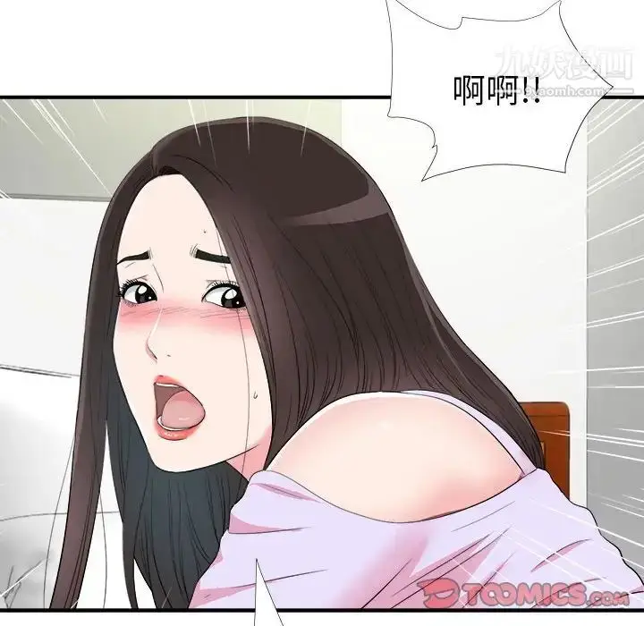 漫画《密友》第74话第98张图