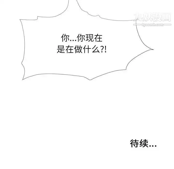 漫画《密友》第74话第99张图