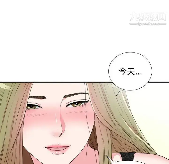 漫画《密友》第68话第101张图