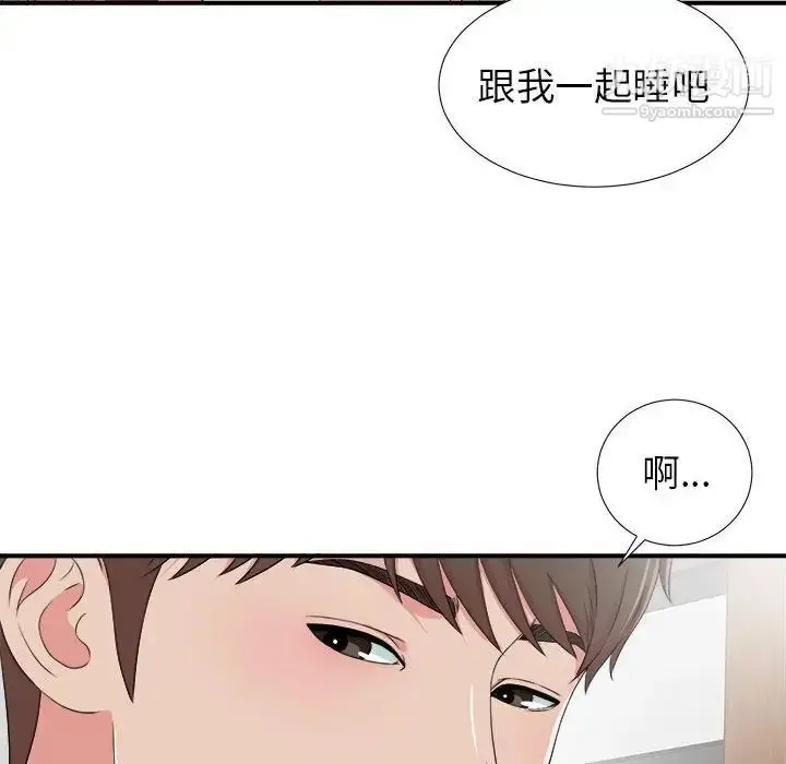 漫画《密友》第68话第102张图
