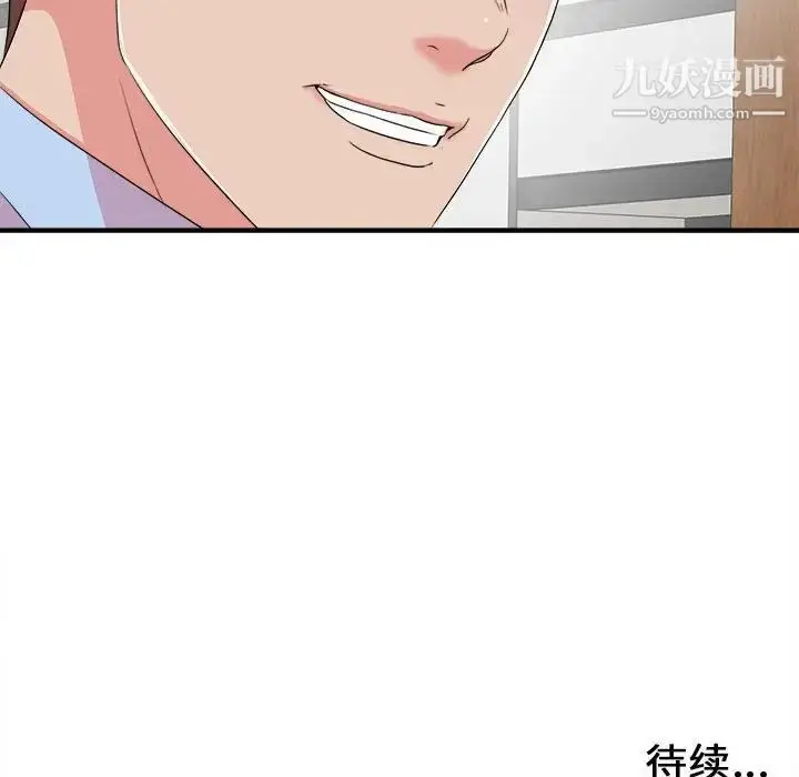 漫画《密友》第68话第103张图