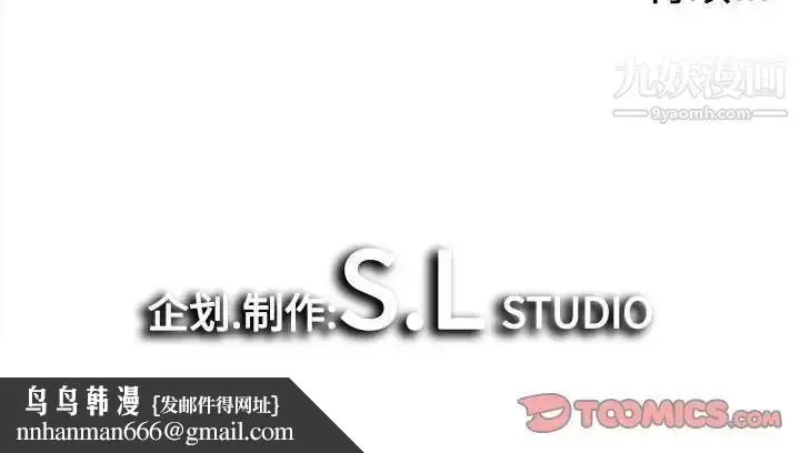 漫画《密友》第68话第104张图