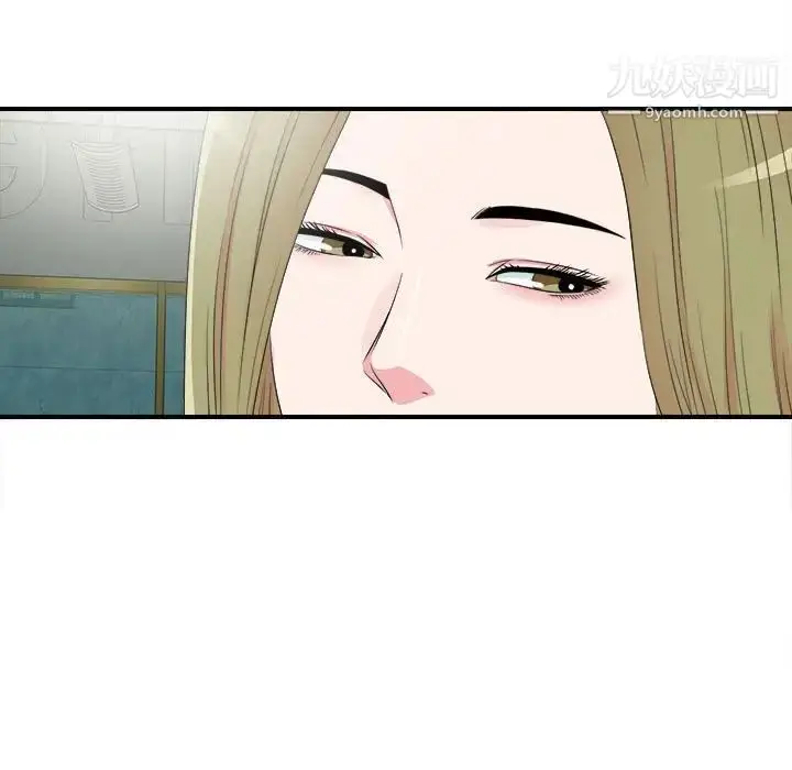 漫画《密友》第68话第11张图