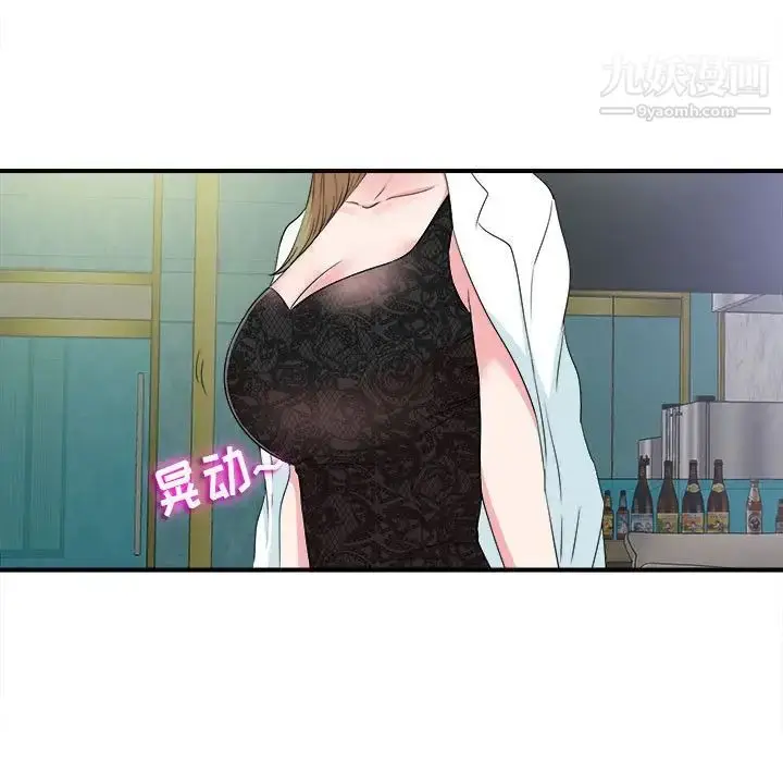漫画《密友》第68话第13张图