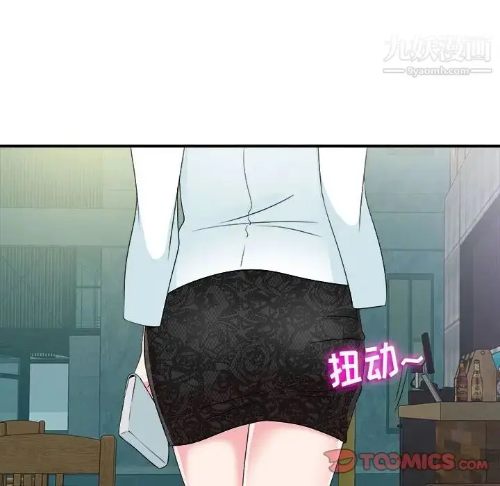 漫画《密友》第68话第14张图