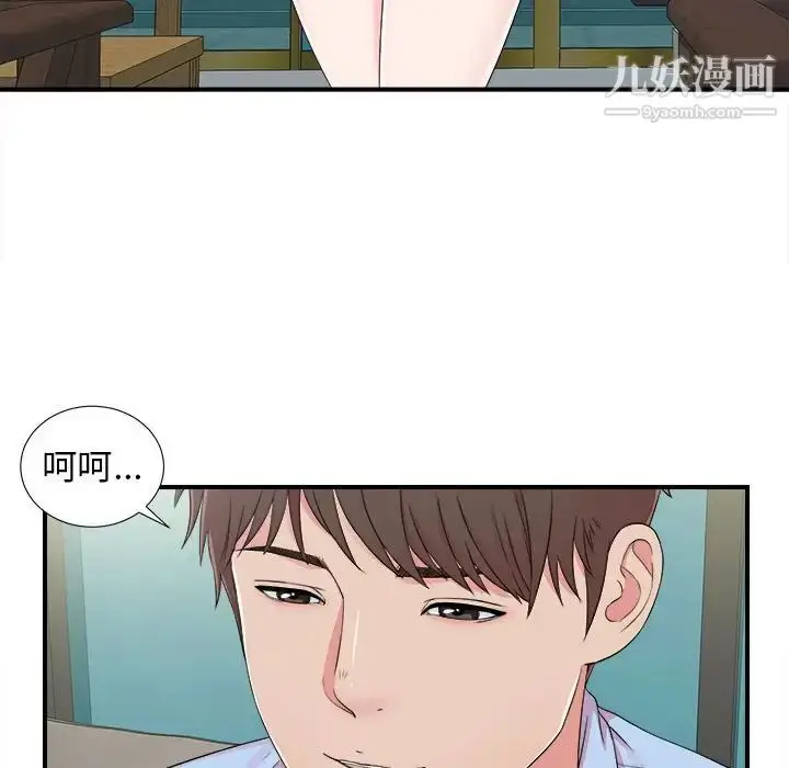 漫画《密友》第68话第15张图