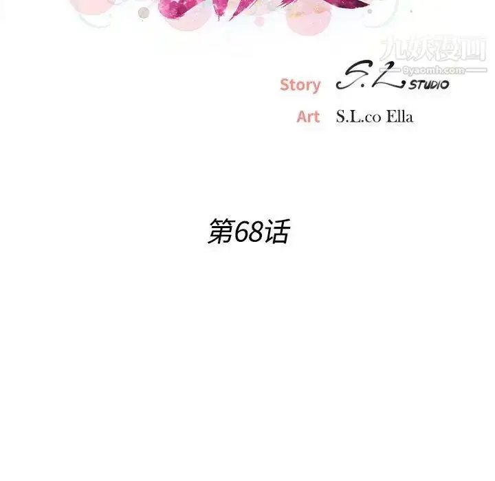 漫画《密友》第68话第17张图