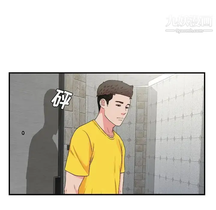 漫画《密友》第68话第18张图