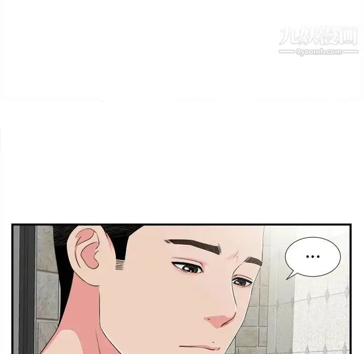 漫画《密友》第68话第19张图