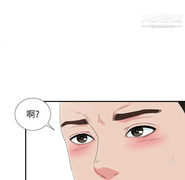 漫画《密友》第68话第24张图