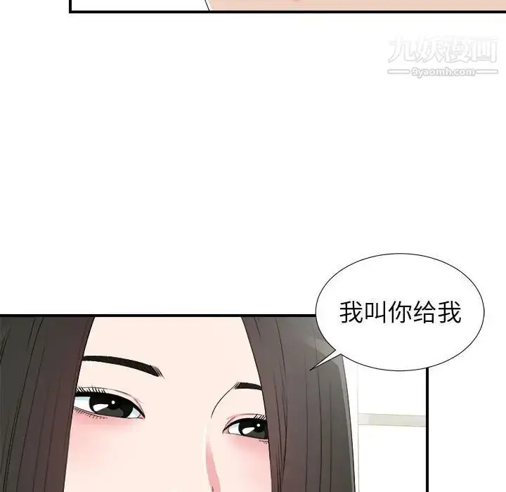 漫画《密友》第68话第25张图