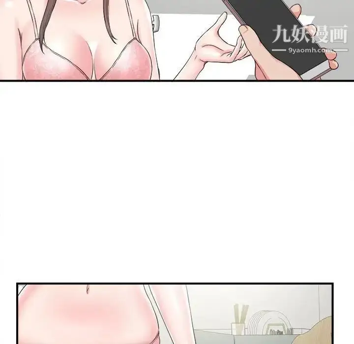 漫画《密友》第68话第29张图